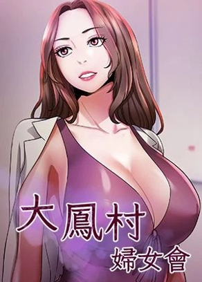 香蕉漫画在线漫画韩漫精选